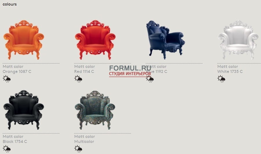 Кресло Magis Proust